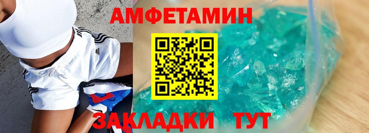 Сыктывкар  Амфетамин  Вход с VPN  маркетплейс наркотические препараты  АМФ Premium  Amphetamine  ОМГ ОМГ вход 