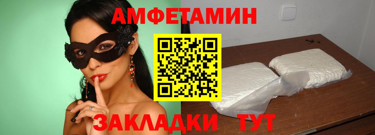 Амфетамин VHQ Сыктывкар