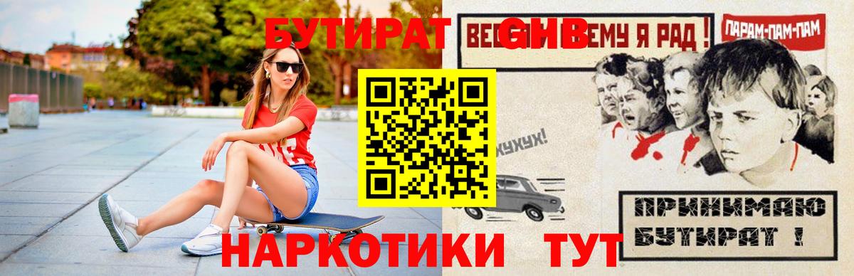 Сыктывкар  БУТИРАТ оксана  Вход с VPN 