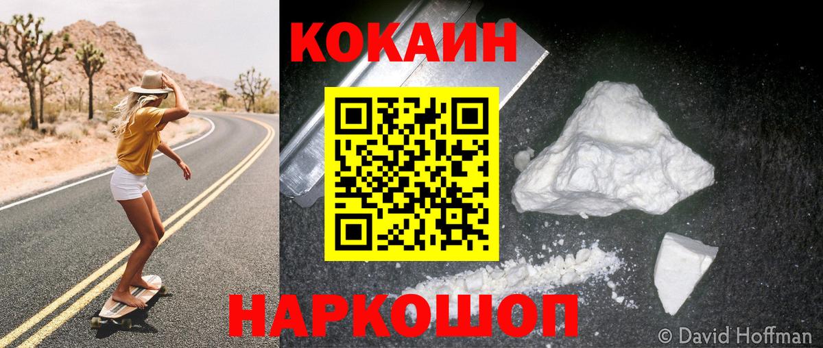 Сыктывкар  Cocaine Колумбийский  Кокаин  Cocaine 98%  Вход с VPN 