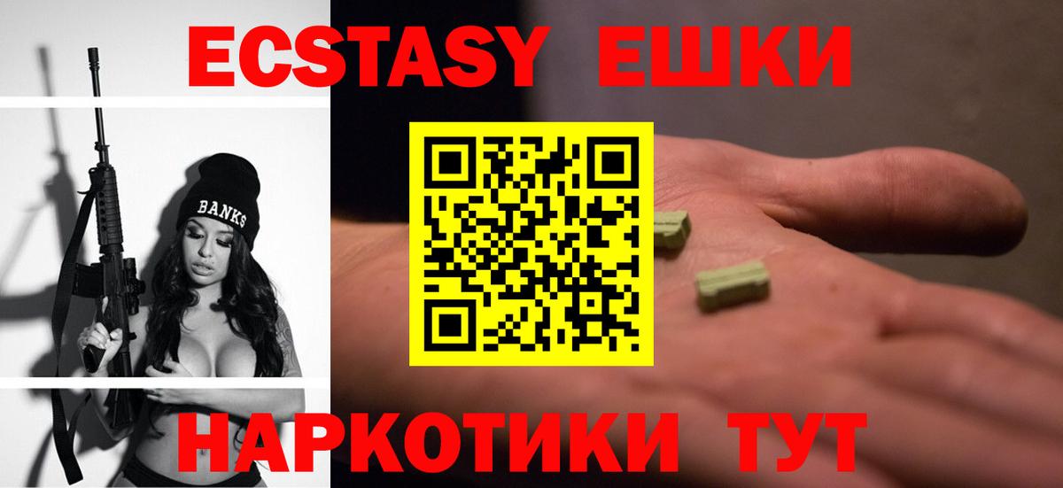 Ecstasy 300 mg Сыктывкар