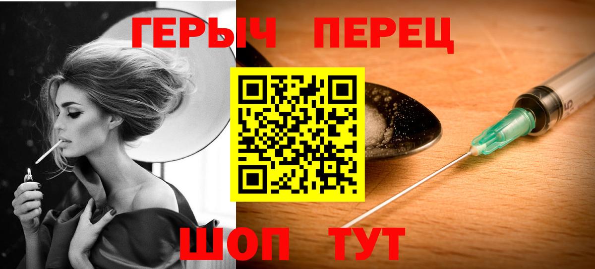 ГЕРОИН хмурый  Вход с VPN  Героин  Сыктывкар 