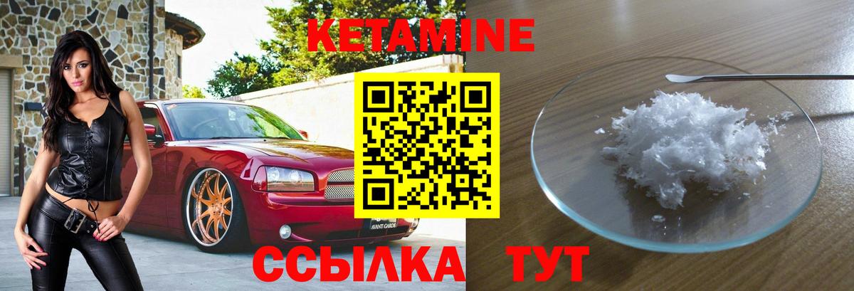 Сыктывкар  Кетамин VHQ  Вход с VPN 
