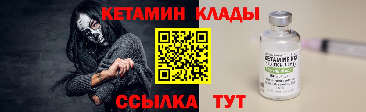 КЕТАМИН VHQ Сыктывкар