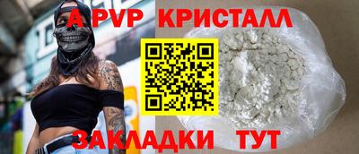 ALPHA-PVP Бузулук