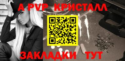 ALPHA-PVP Бузулук