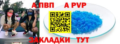 ALPHA-PVP Бузулук