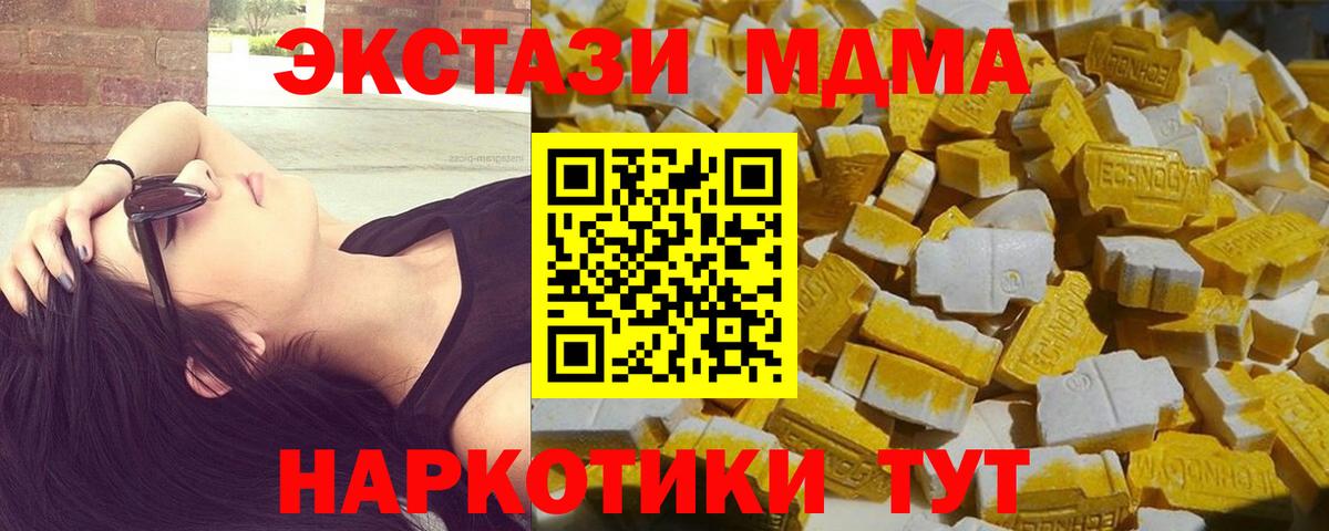 МДМА  Вход с VPN  МДМА VHQ  Сыктывкар  MDMA crystal 