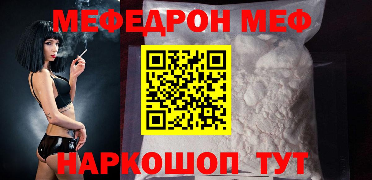 Сыктывкар  МЯУ-МЯУ  Вход с VPN  МЕФ mephedrone  МЯУ-МЯУ 4 MMC 