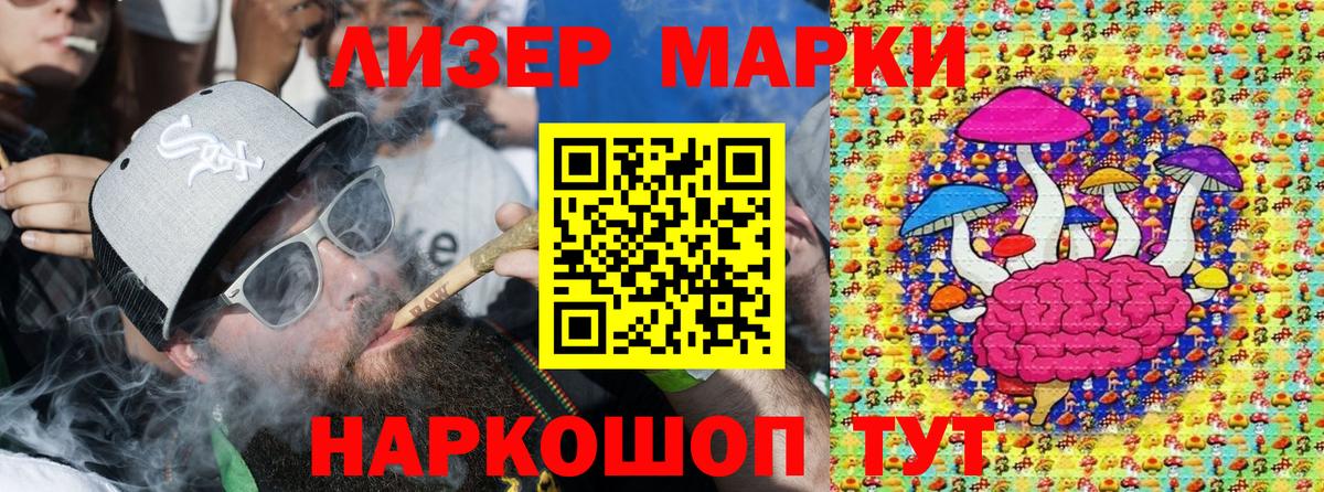 Марки 25I-NBOMe 1,8мг  Марки 25I-NBOMe 1,8мг  Сыктывкар  Наркотические марки  Вход с VPN 