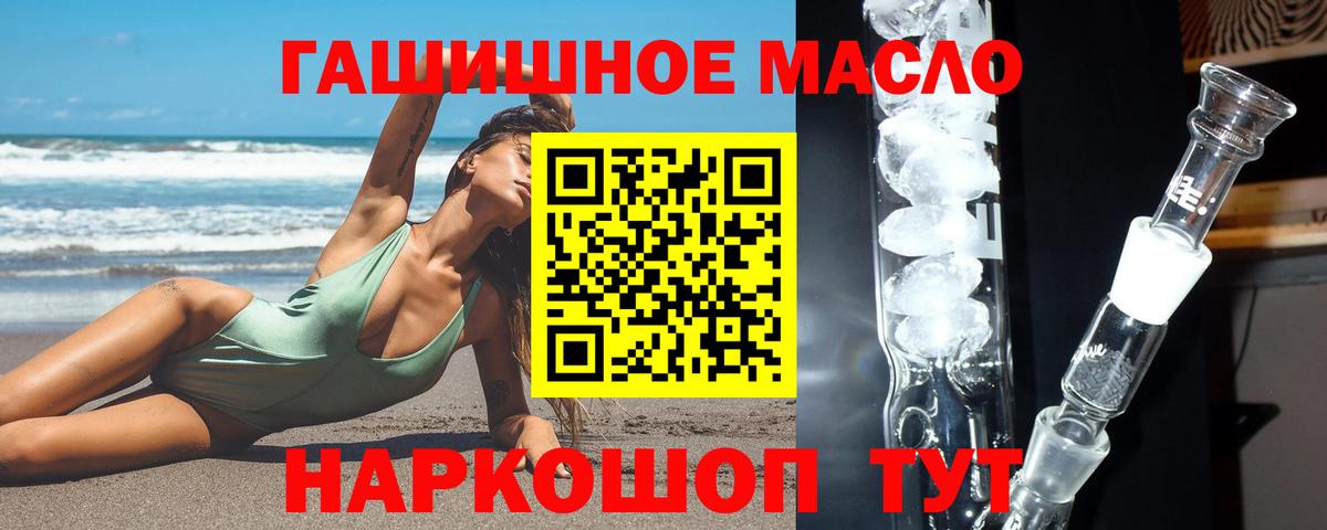 ТГК THC oil Сыктывкар